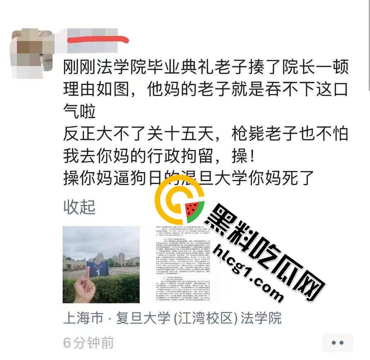 复旦大学毕业典礼打老师 上台给老师帽子都打飞就跑路 发布檄文声讨复旦 什么叫做新时代大学生-2