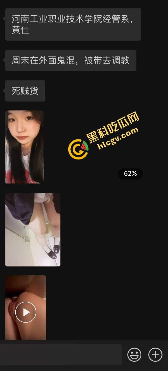 河南工业职业技术学院反差母狗『黄佳』与社会人鬼混 开房玩弄操逼 粉嫩鲍鱼真养眼！独家曝光！-1