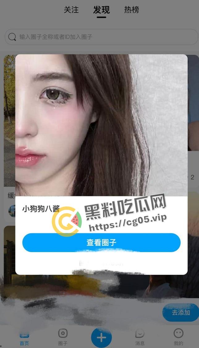 瓜友求瓜！成都网红前日姐 脸红【八酱】立人设得反差婊 维密圈资源流出  就这都能收99米-4